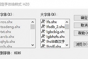 hzbs.shx字体下载安装AutoCAD字体浩辰CAD中望CAD天正CASS软件字体 – CAD字体网