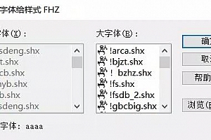aaaa.shx字体下载安装AutoCAD字体浩辰CAD中望CAD天正CASS软件字体 – CAD字体网