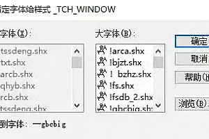 –gbcbig.shx字体下载安装AutoCAD字体浩辰CAD中望CAD天正CASS软件字体 – CAD字体网
