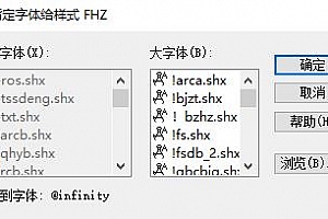 @infinity.shx字体下载安装AutoCAD字体浩辰CAD中望CAD天正CASS软件字体 – CAD字体网