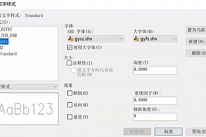 gysz.shx – SHX 字体(X)字体下载安装AutoCAD字体浩辰CAD中望CAD天正CASS软件字体 – CAD字体网