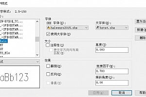 haiwenrs2015.shx版本二字体下载安装AutoCAD字体浩辰CAD中望CAD天正CASS软件字体 – CAD字体网