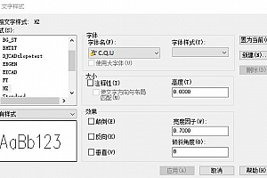 C.Q.U字体下载安装AutoCAD字体浩辰CAD中望CAD天正CASS软件字体 – CAD字体网