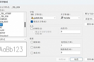 patxt.shx+hd.shx字体下载安装AutoCAD字体浩辰CAD中望CAD天正CASS软件字体 – CAD字体网