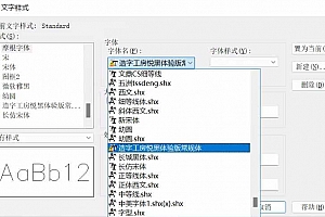 造字工房悦黑体验版常规体:字体下载安装AutoCAD字体浩辰CAD中望CAD天正CASS软件字体 – CAD字体网
