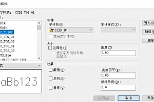 CCDI_01:字体下载安装AutoCAD字体浩辰CAD中望CAD天正CASS软件字体 – CAD字体网