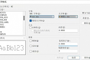钢筋1.shx – 大字体(B)字体下载安装AutoCAD字体浩辰CAD中望CAD天正CASS软件字体 – CAD字体网