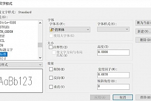 仿宋体:字体下载安装AutoCAD字体浩辰CAD中望CAD天正CASS软件字体 – CAD字体网