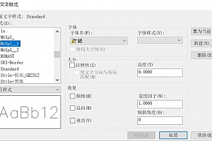 婼:字体下载安装稀有字体 AutoCAD字体浩辰CAD中望CAD天正CASS软件字体 – CAD字体网