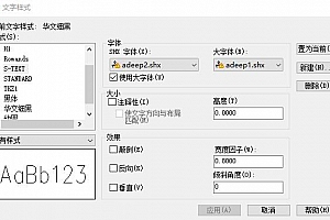 adeep2.shx+adeep1.shx字体下载安装AutoCAD字体浩辰CAD中望CAD天正CASS软件字体 – CAD字体网