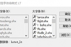hztxt_lt.shx字体下载安装AutoCAD字体浩辰CAD中望CAD天正CASS软件字体 – CAD字体网