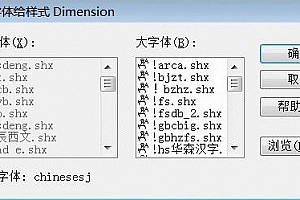 chinesesj.shx字体下载安装AutoCAD字体浩辰CAD中望CAD天正CASS软件字体 – CAD字体网