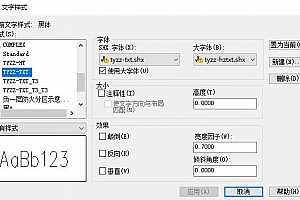 tyzz-hztxt.shx字体下载安装AutoCAD软件字体 – CAD字体网
