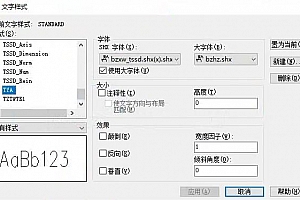 bzxw_tssd.shx – SHX 字体(X)字体下载安装AutoCAD字体浩辰CAD中望CAD天正CASS软件字体 – CAD字体网