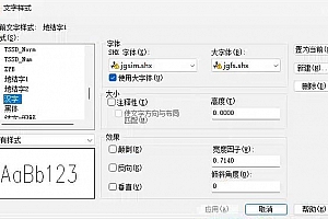 jgsim.shx+jgfs.shx字体下载安装AutoCAD字体浩辰CAD中望CAD天正CASS软件字体 – CAD字体网