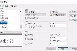 @@靓hztxt.shx字体下载安装AutoCAD字体浩辰CAD中望CAD天正CASS软件字体 – CAD字体网