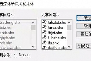 !  hztxt1.shx字体下载安装AutoCAD字体浩辰CAD中望CAD天正CASS软件字体 – CAD字体网