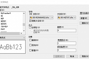 00-romans2.shx字体下载安装AutoCAD字体浩辰CAD中望CAD天正CASS软件字体 – CAD字体网