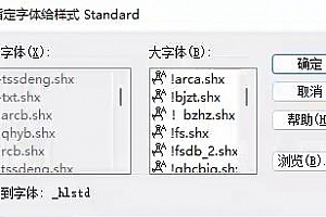 _hlstd.shx字体下载安装AutoCAD字体浩辰CAD中望CAD天正CASS软件字体 – CAD字体网