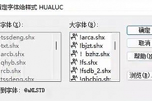 @ahlstd.shx字体下载安装AutoCAD字体浩辰CAD中望CAD天正CASS软件字体 – CAD字体网