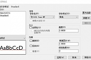 Gill Sans MT:字体下载安装AutoCAD字体浩辰CAD中望CAD天正CASS软件字体 – CAD字体网