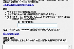 win10 CAD2014点击菜单栏工具栏出现崩溃闪退怎么办?