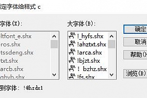 !@hzdx1.shx字体下载安装AutoCAD字体浩辰CAD中望CAD天正CASS软件字体 – CAD字体网