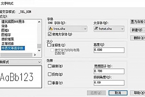 !ros.shx字体下载安装AutoCAD字体浩辰CAD中望CAD天正CASS软件字体 – CAD字体网