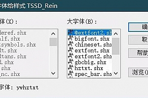 ywhztxt.shx字体下载安装AutoCAD字体浩辰CAD中望CAD天正CASS软件字体 – CAD字体网
