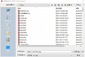GOST 2.303-68.shx字体下载安装AutoCAD字体浩辰CAD中望CAD天正CASS软件字体 – CAD字体网