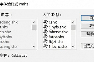 0zbhztxt.shx字体下载安装AutoCAD字体浩辰CAD中望CAD天正CASS软件字体 – CAD字体网