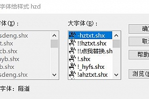 隧道.shx字体下载安装AutoCAD字体浩辰CAD中望CAD天正CASS软件字体 – CAD字体网