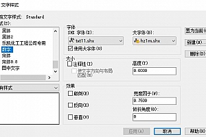 hz1m.shx:字体下载安装AutoCAD字体浩辰CAD中望CAD天正CASS软件字体 – CAD字体网