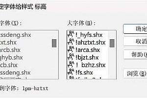 1pm-hztxt.shx:字体下载安装AutoCAD字体浩辰CAD中望CAD天正CASS软件字体 – CAD字体网