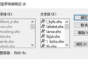 fh02-fs.shx:字体下载安装AutoCAD字体浩辰CAD中望CAD天正CASS软件字体 – CAD字体网