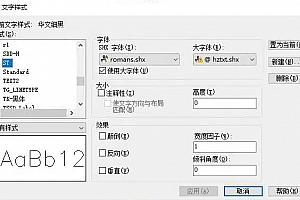 @ hztxt.shx字体下载安装AutoCAD字体浩辰CAD中望CAD天正CASS软件字体 – CAD字体网