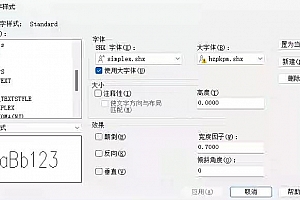 txt-pkpm.shx+hzpkpm.shx字体下载安装AutoCAD软件字体 – CAD字体网