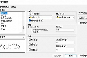 wintxt.shx+winhztxt.shx字体下载安装AutoCAD软件字体 – CAD字体网
