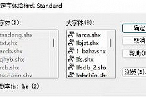 hz (2).shx字体下载安装AutoCAD字体浩辰CAD中望CAD天正CASS软件字体 – CAD字体网