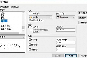 !txt.shx – SHX 字体(X)字体下载安装AutoCAD字体浩辰CAD中望CAD天正CASS软件字体 – CAD字体网