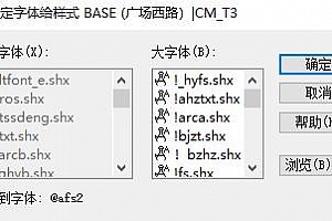 @afs2.shx字体下载安装AutoCAD字体浩辰CAD中望CAD天正CASS软件字体 – CAD字体网