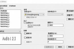 ChangFangSong字体下载安装AutoCAD字体浩辰CAD中望CAD天正CASS软件字体 – CAD字体网