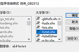 ald-hztxt.shx:字体下载安装AutoCAD字体浩辰CAD中望CAD天正CASS软件字体 – CAD字体网