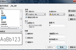 @_fsd.shx字体下载安装AutoCAD字体浩辰CAD中望CAD天正CASS软件字体 – CAD字体网
