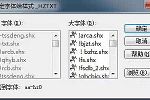 aa-hz0.shx字体下载安装AutoCAD字体浩辰CAD中望CAD天正CASS软件字体 – CAD字体网