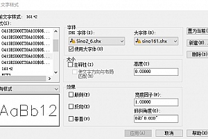 sino2_6.shx字体下载安装AutoCAD字体浩辰CAD中望CAD天正CASS软件字体 – CAD字体网