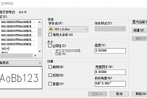 161+2.shx字体下载安装AutoCAD字体浩辰CAD中望CAD天正CASS软件字体 – CAD字体网