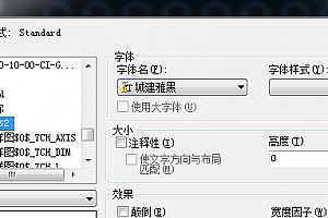 城建雅黑:字体下载安装AutoCAD字体浩辰CAD中望CAD天正CASS软件字体 – CAD字体网