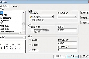 STCaiyun字体下载安装AutoCAD软件字体 – CAD字体网