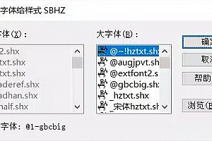 @01-gbcbig.shx字体下载安装AutoCAD字体浩辰CAD中望CAD天正CASS软件字体 – CAD字体网